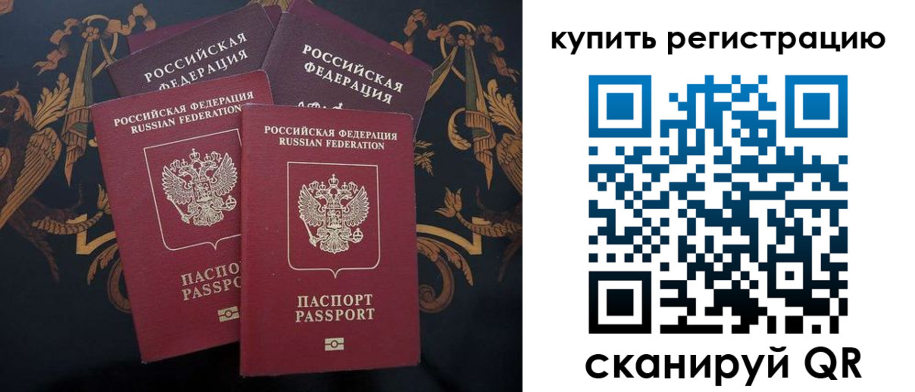 прописка регистрация в Чудово