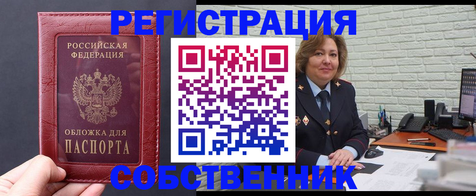 временная регистрация гарантия в Чудово