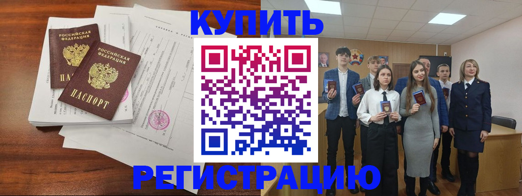 прописка регистрация в Чудово