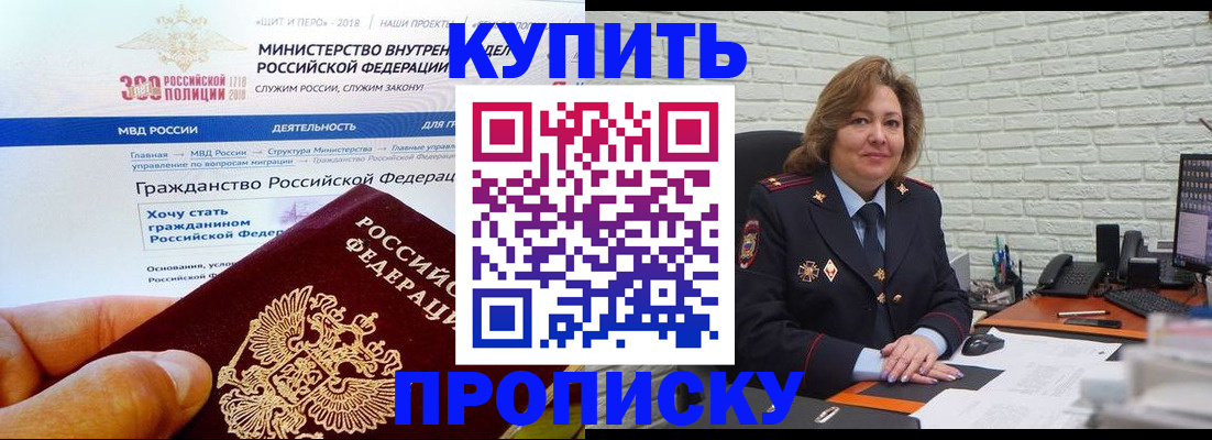 временная регистрация надежно в Чудово