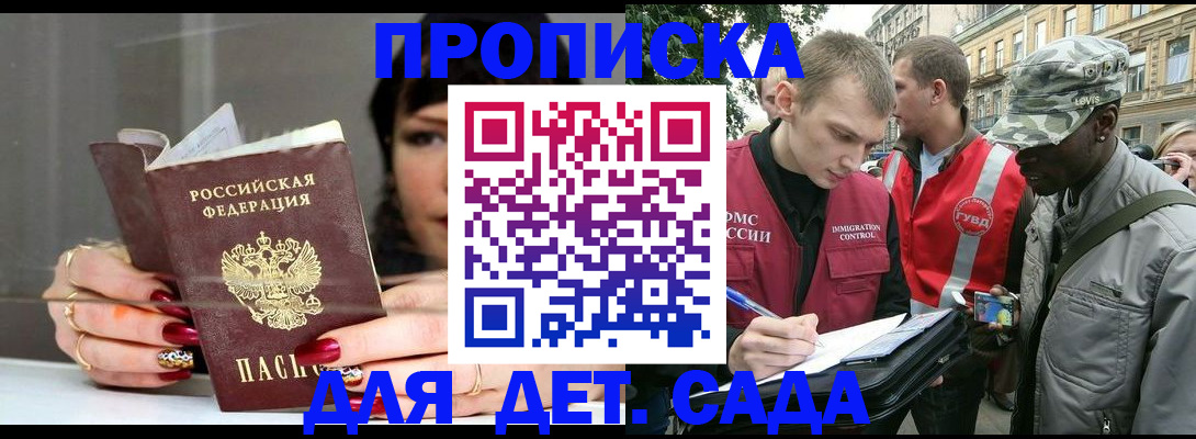 временная регистрация купить в Чудово