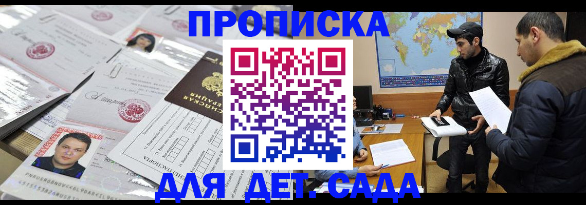 временная регистрация законно в Чудово